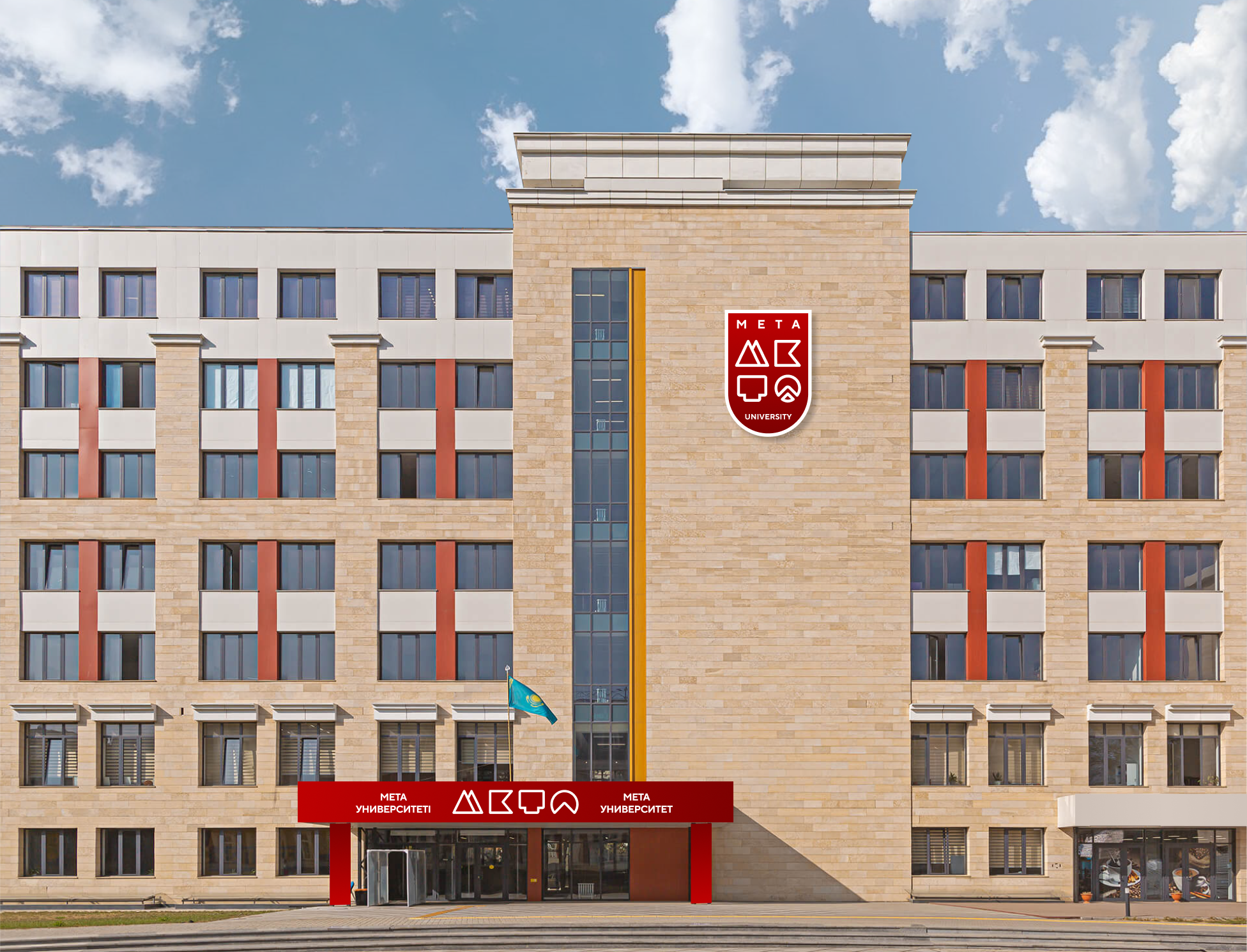 Колледжский кампус